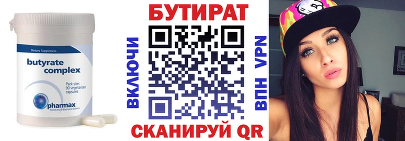 БУТИРАТ жидкий экстази  где купить наркоту  ссылка на мегу ONION  Касимов 