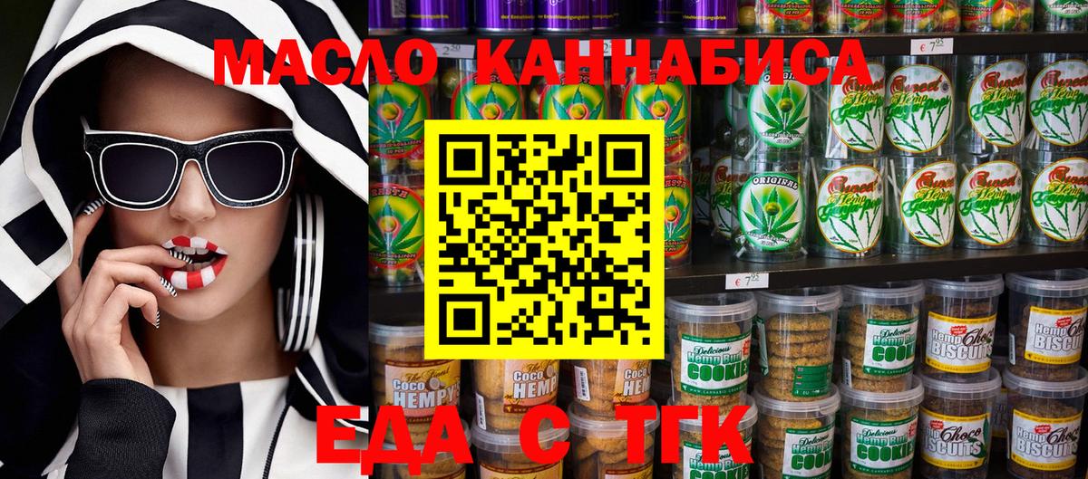 Canna-Cookies марихуана  Вход с VPN  Касимов 
