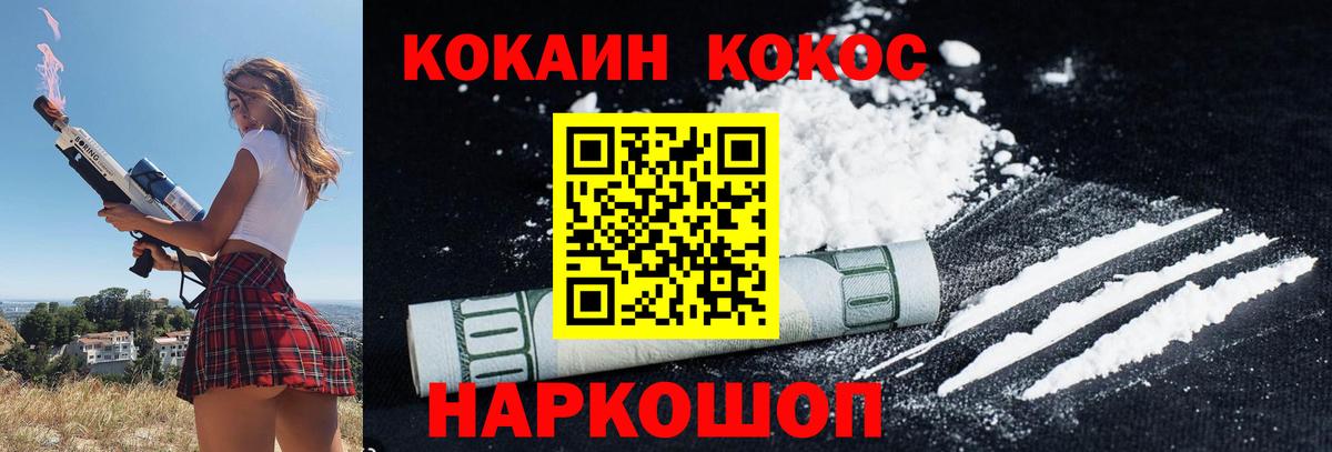 Касимов  COCAIN 97%  Cocaine  Вход с VPN  Cocaine Боливия 