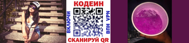 наркота  Касимов  Кодеиновый сироп Lean напиток Lean (лин) 
