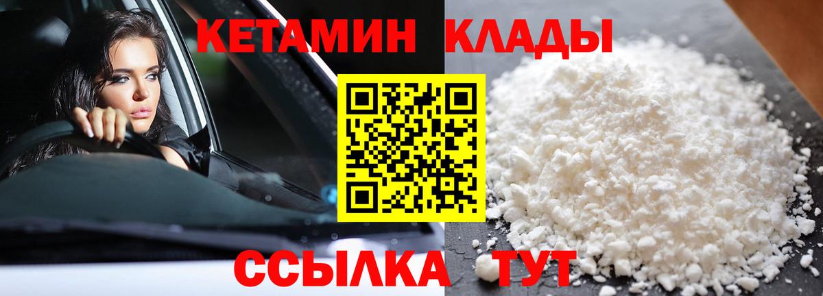 Кетамин ketamine  маркетплейс наркотические препараты  Касимов  Вход с VPN  Кетамин VHQ 
