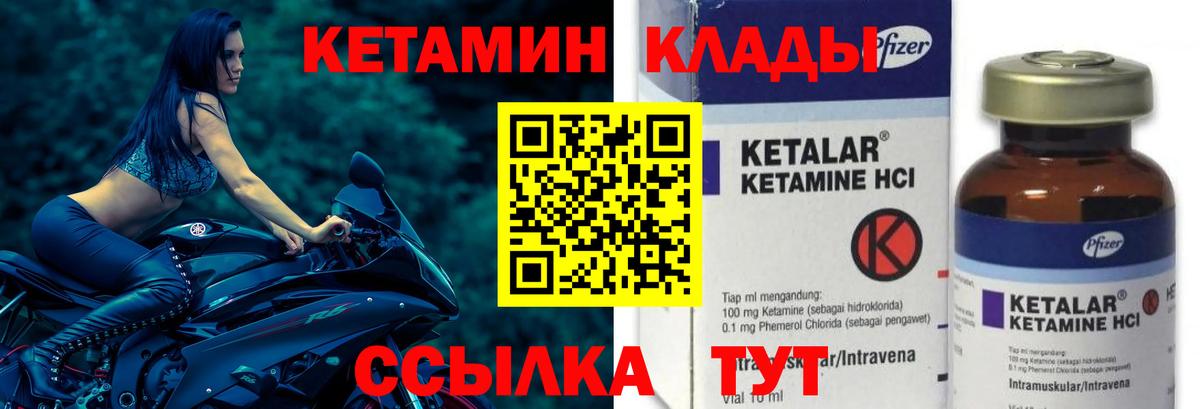 КЕТАМИН ketamine Касимов