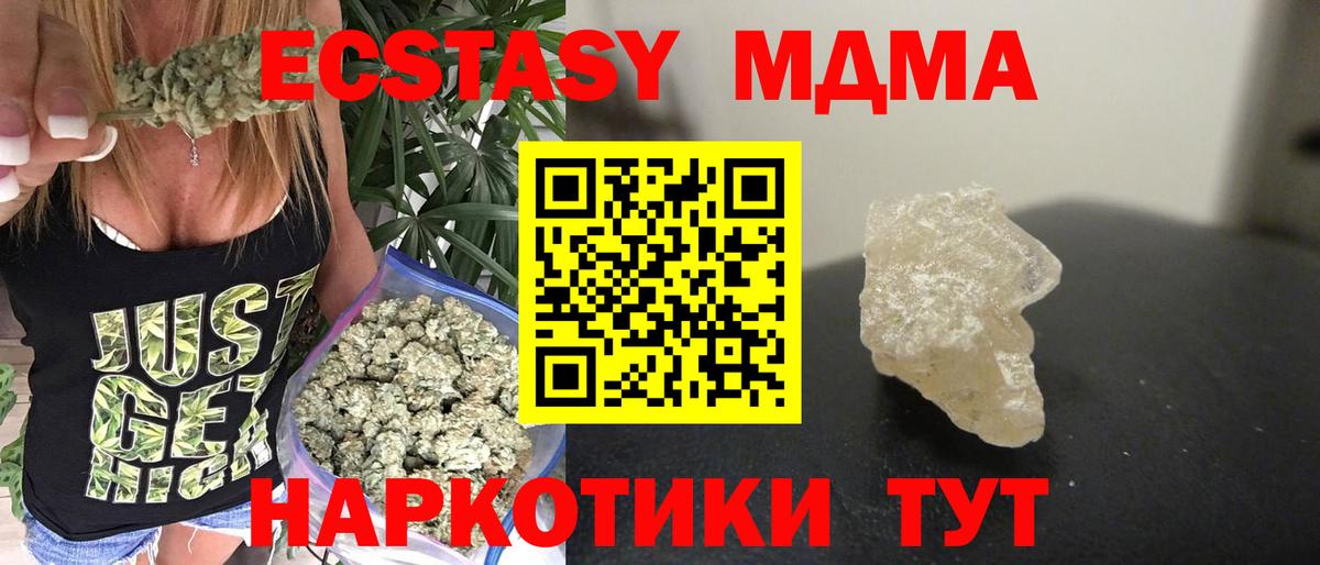 МДМА молли  MDMA Molly  Касимов  MDMA  Вход с VPN 