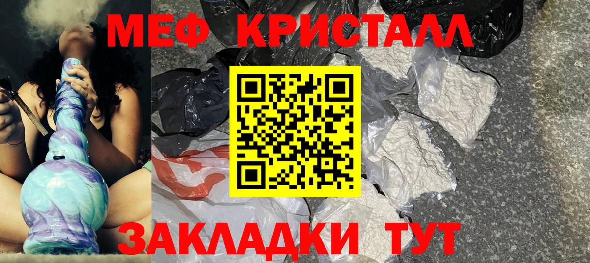 Мефедрон мука  закладка  МЕФ кристаллы  Касимов  Вход с VPN  МЕФ 