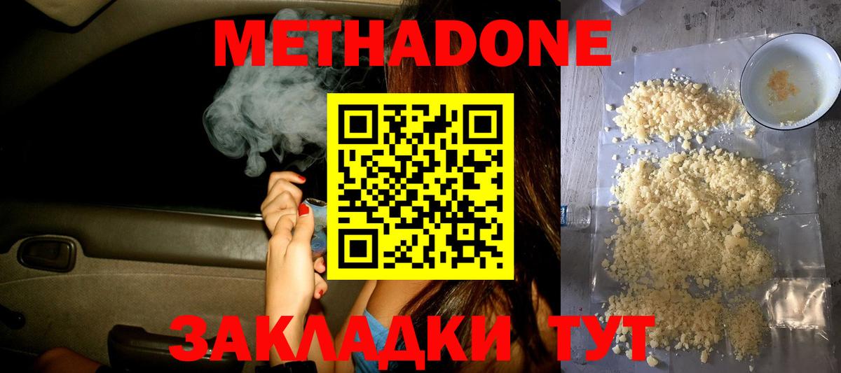 Касимов  МЕТАДОН белоснежный  блэк спрут маркетплейс  Вход с VPN 
