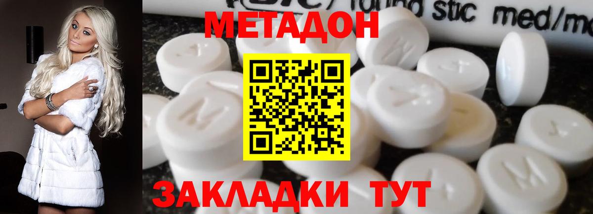 МЕТАДОН белоснежный Касимов