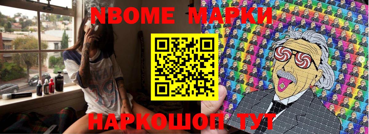 Наркотические марки  Марки N-bome 1500мкг  Вход с VPN  Касимов  Марки N-bome 1500мкг 