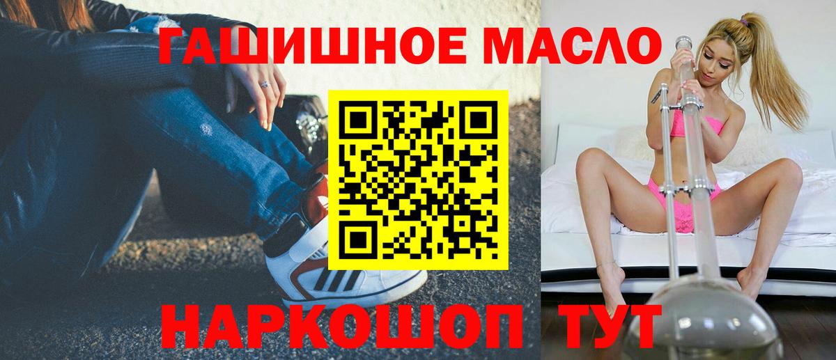 ТГК гашишное масло Касимов