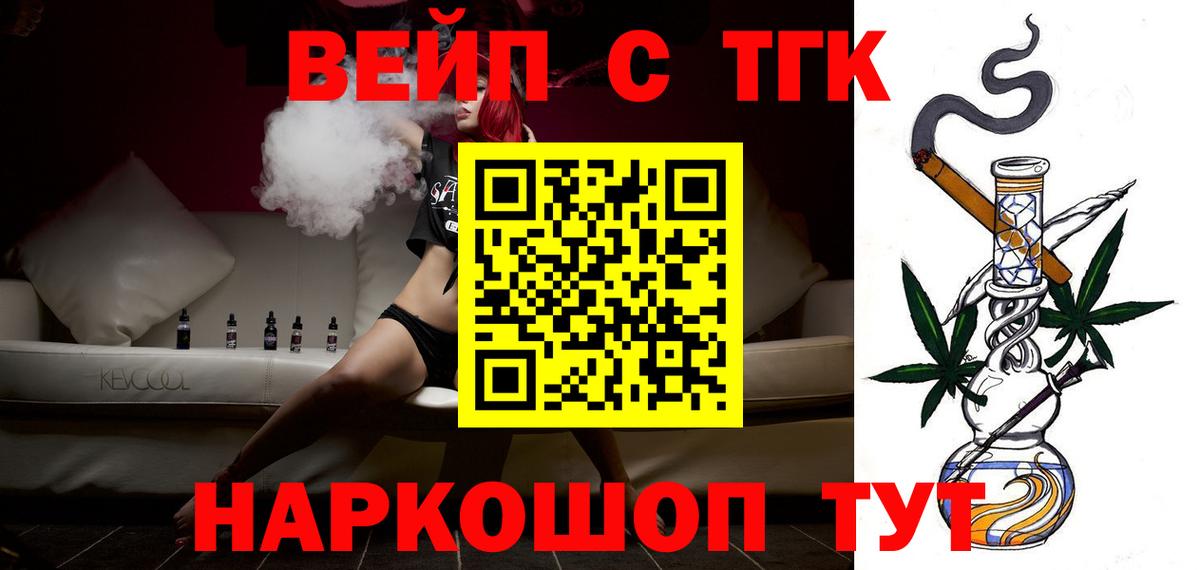 Касимов  Дистиллят ТГК THC oil  Вход с VPN 