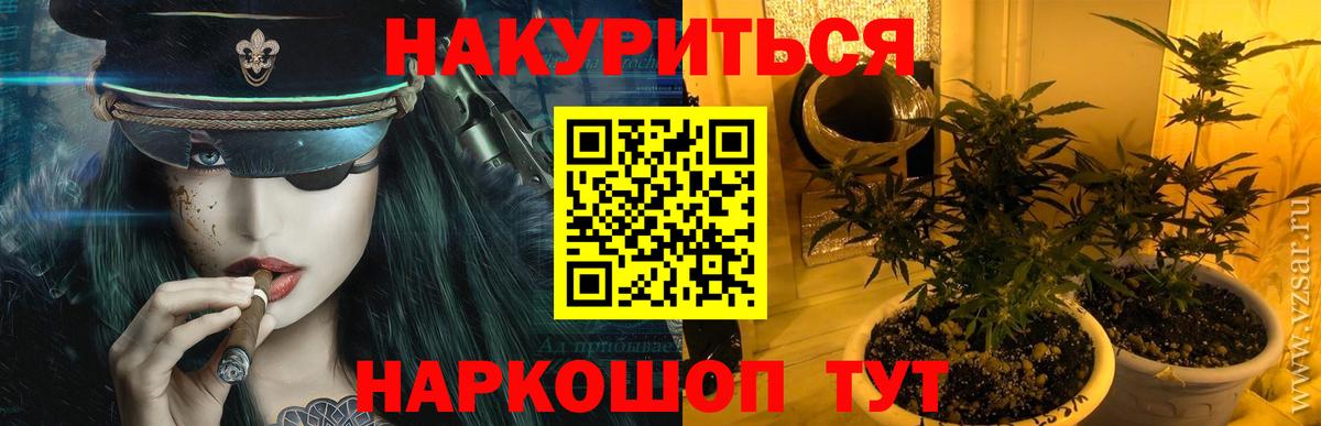 Конопля индика  Марихуана MAZAR  Канабис SATIVA & INDICA  Касимов  Каннабис конопля  Вход с VPN 